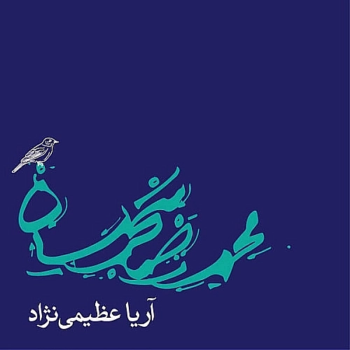 Cover artwork for Delshodegaan (arya Aziminejad Remix) by Mohammadreza Shajarian
